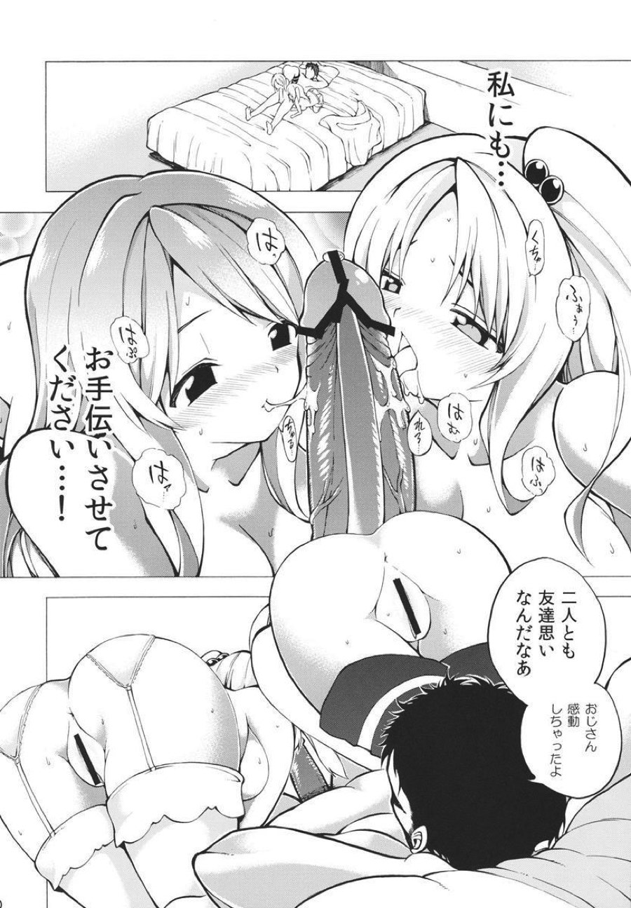 やったー!!!!!!! 魔界丼だぁーッ!!!!! 9ページ
