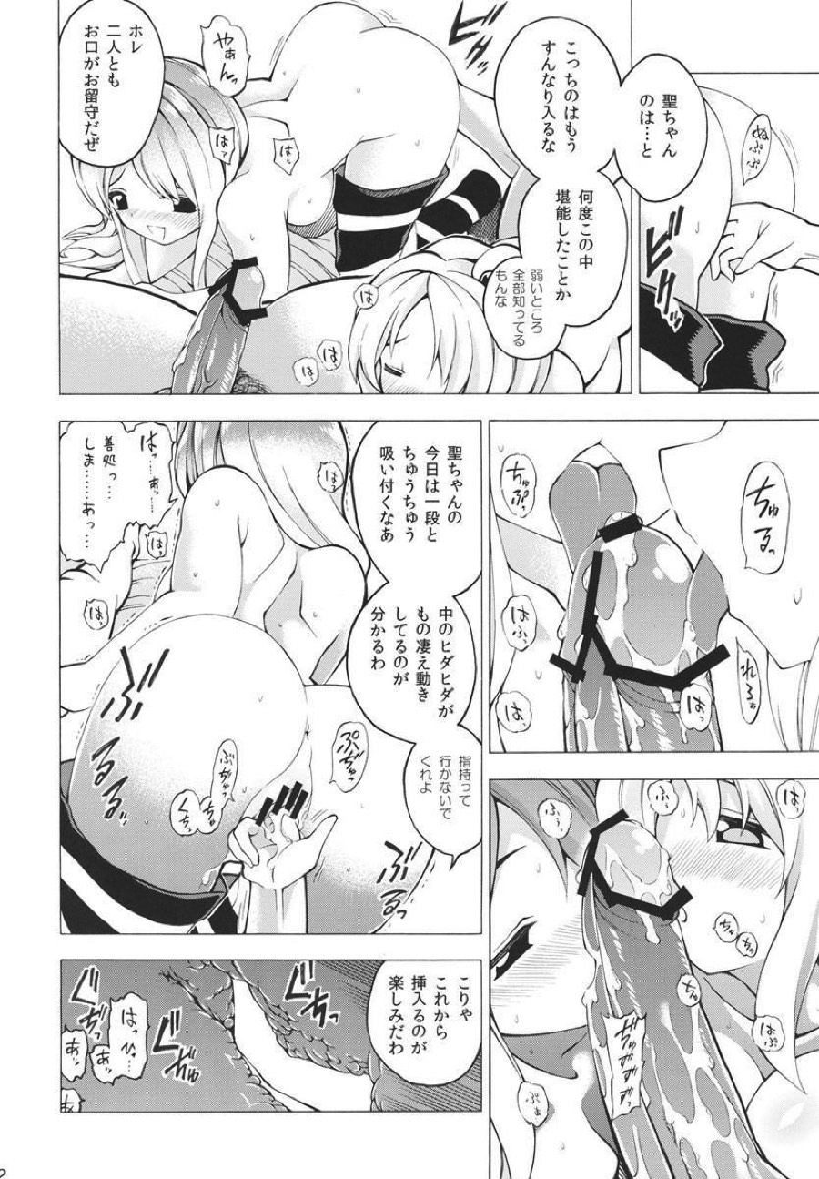 やったー!!!!!!! 魔界丼だぁーッ!!!!! 11ページ