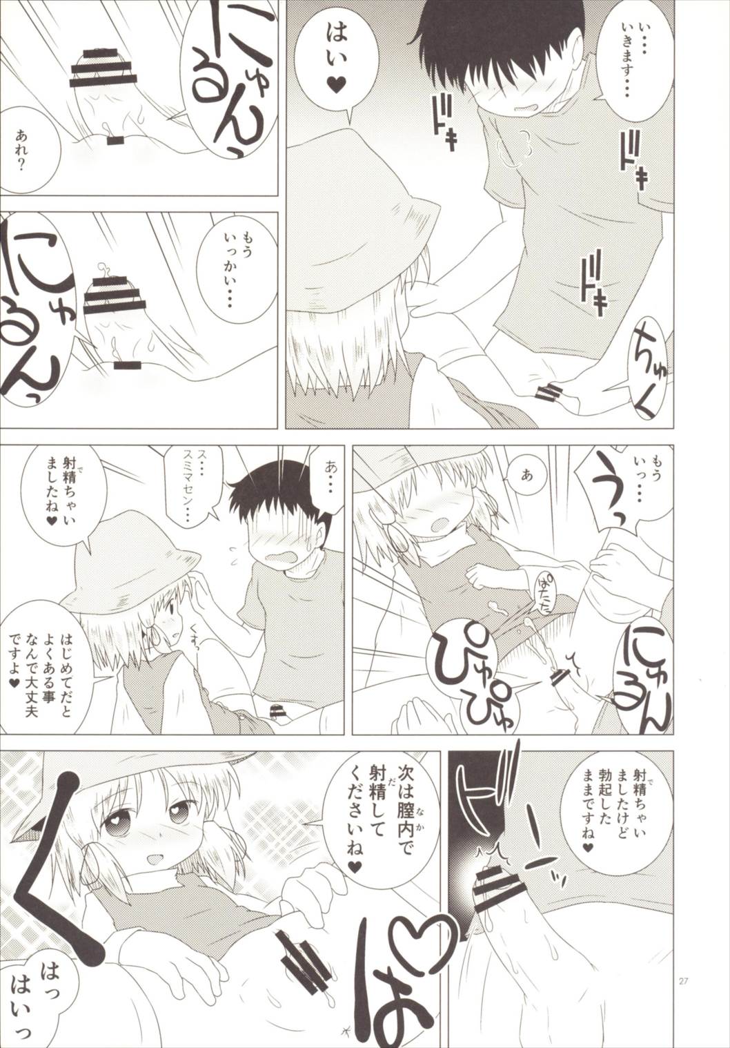 SCA-X 26ページ