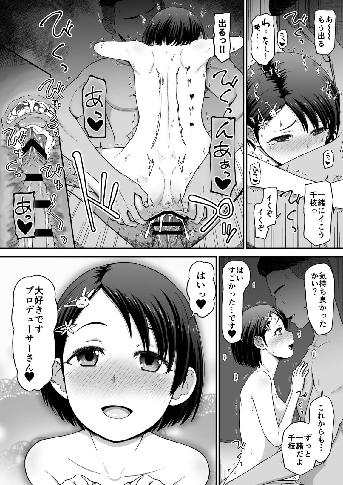 優艶ロマネスク様式 7ページ