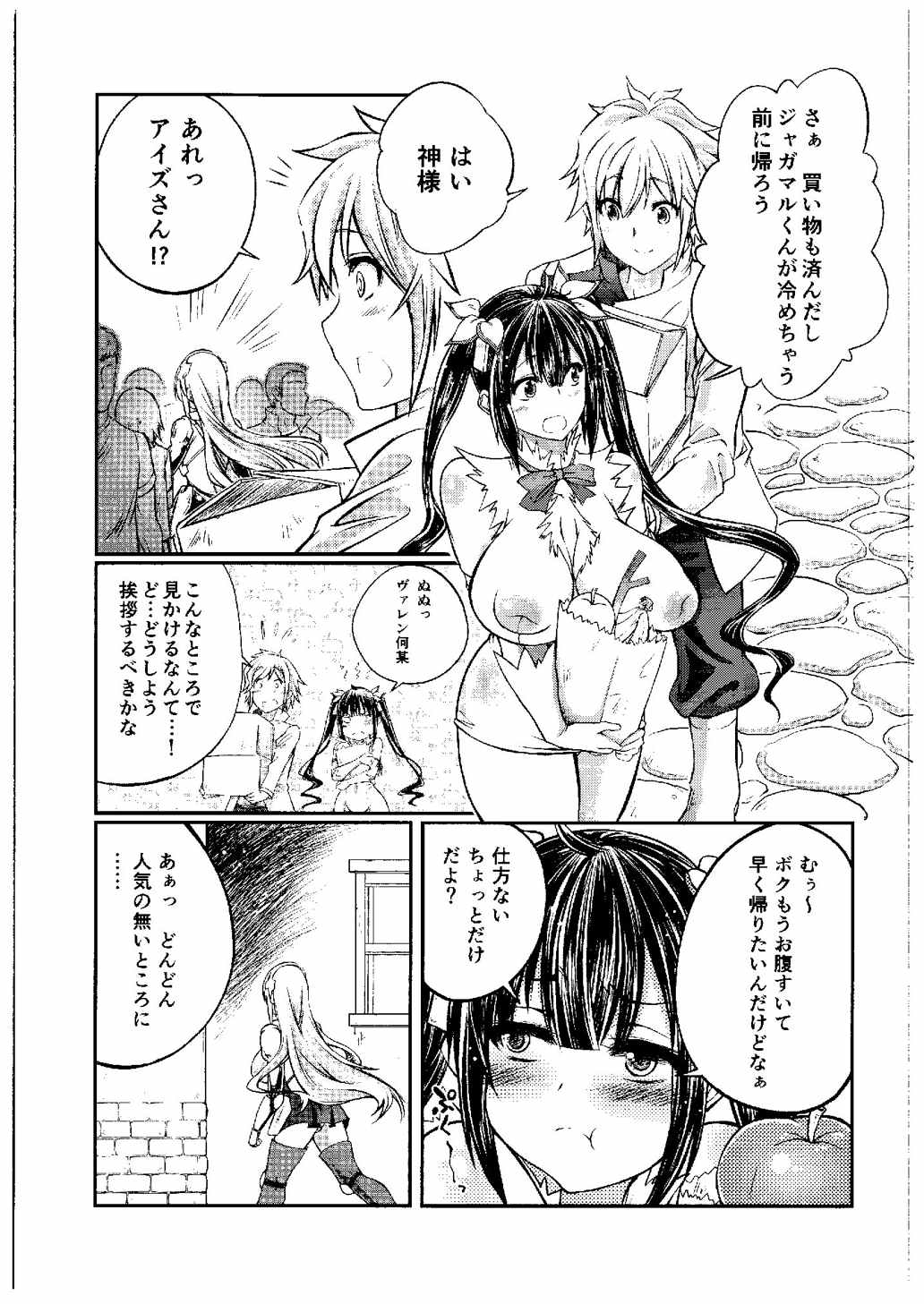 ダンジョンに獣姦を求めるのは間違っているだろうか 2ページ