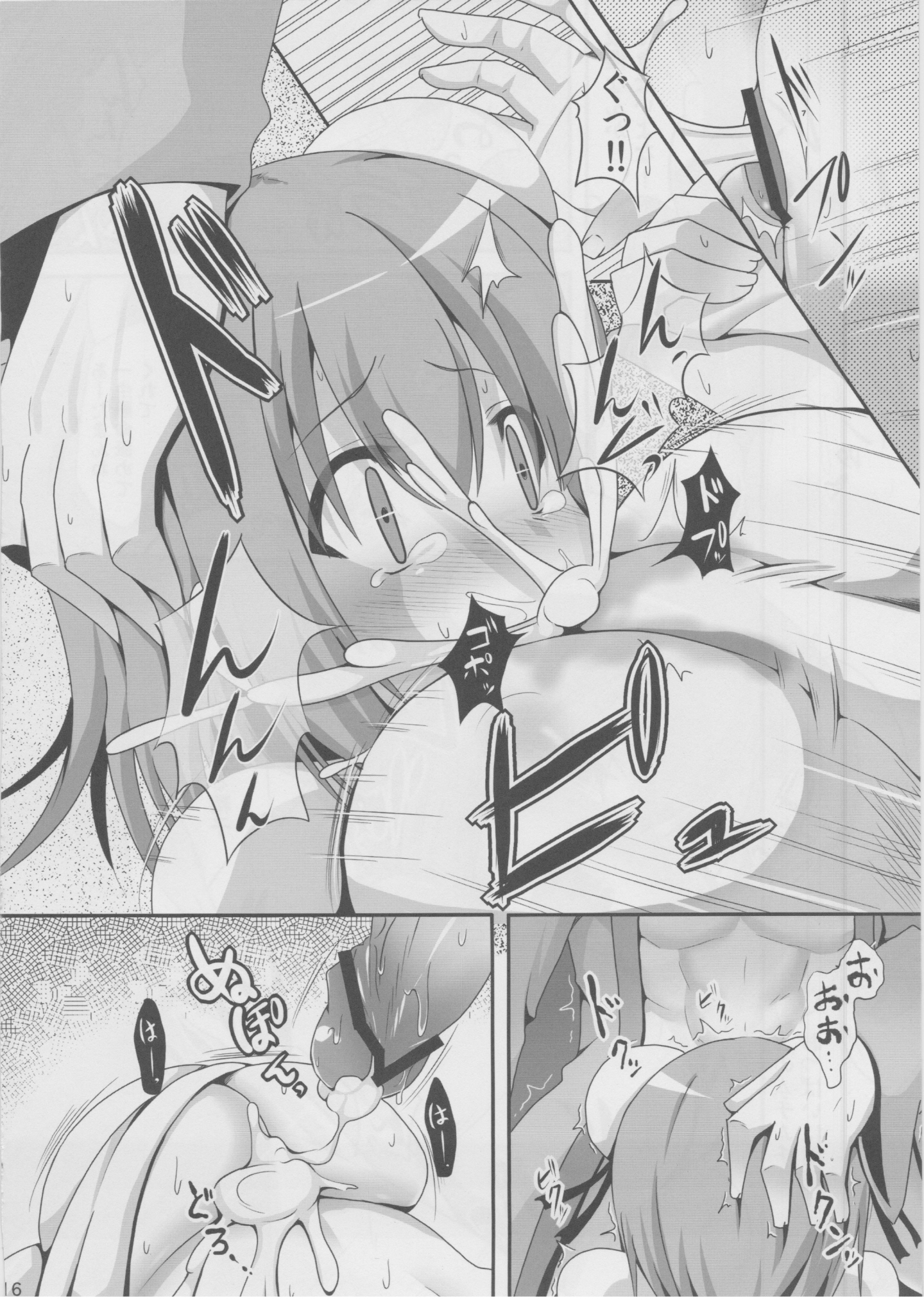 愛種７ 15ページ