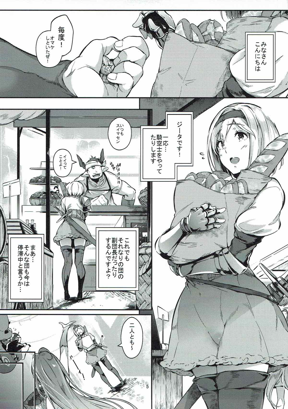 GRAN乳FANTASY side G 少女D 4ページ