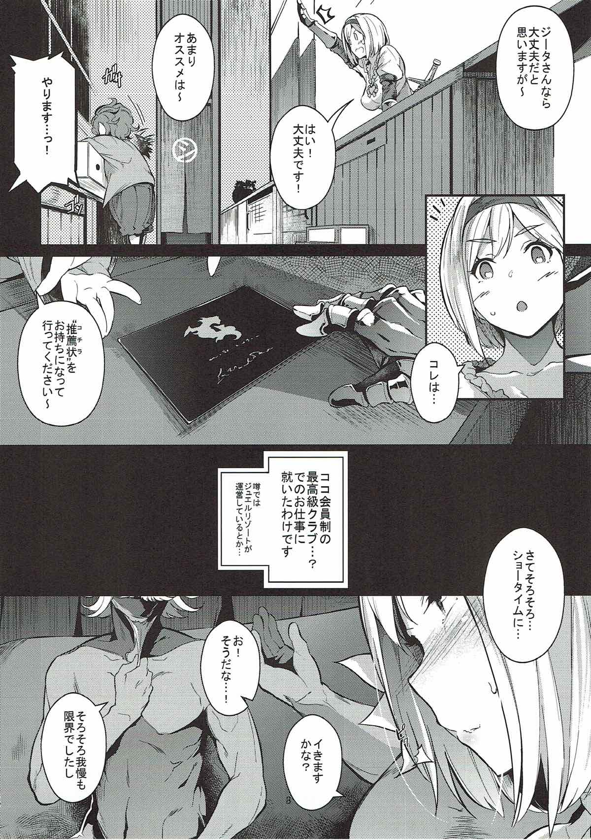 GRAN乳FANTASY side G 少女D 7ページ