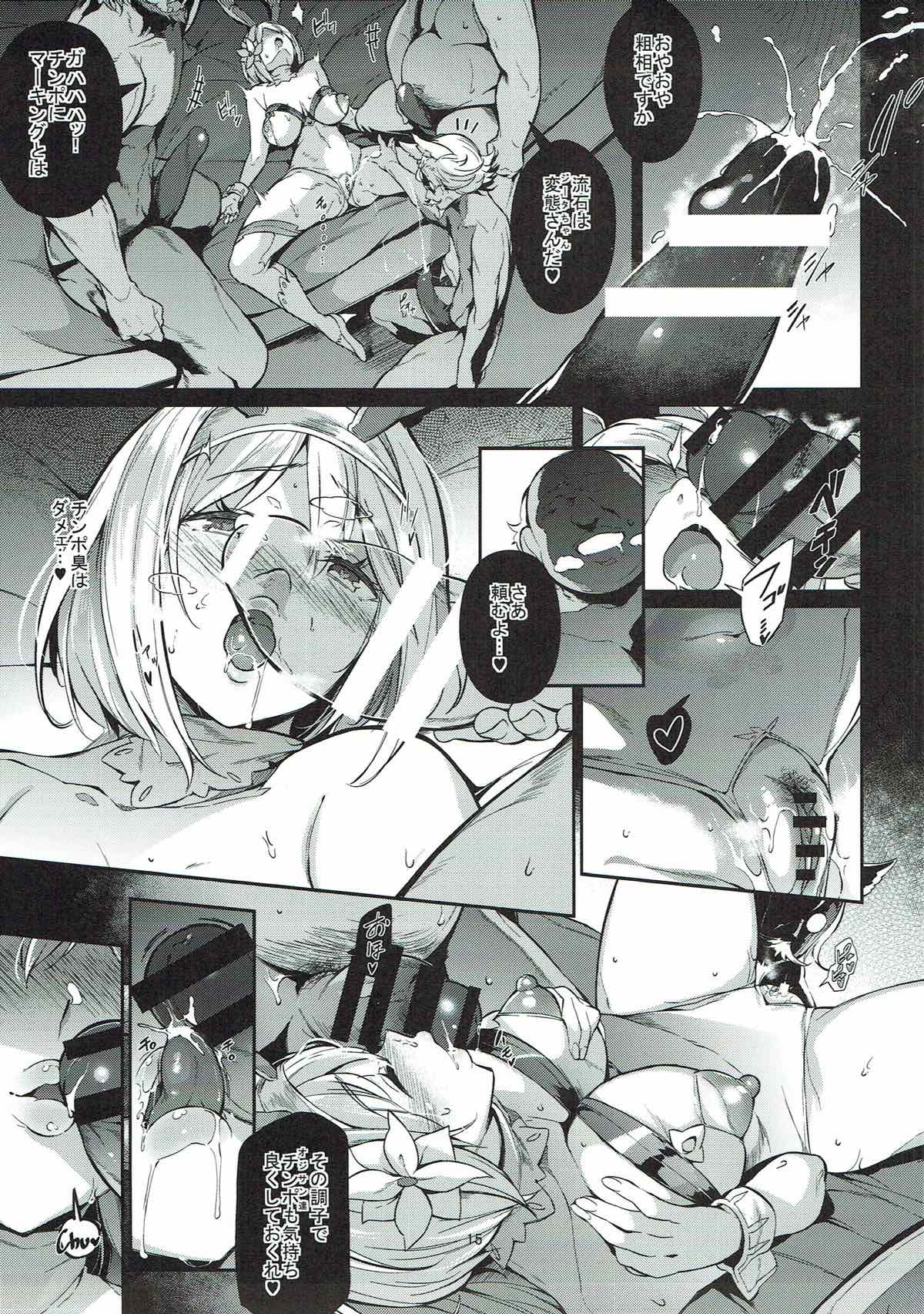 GRAN乳FANTASY side G 少女D 14ページ