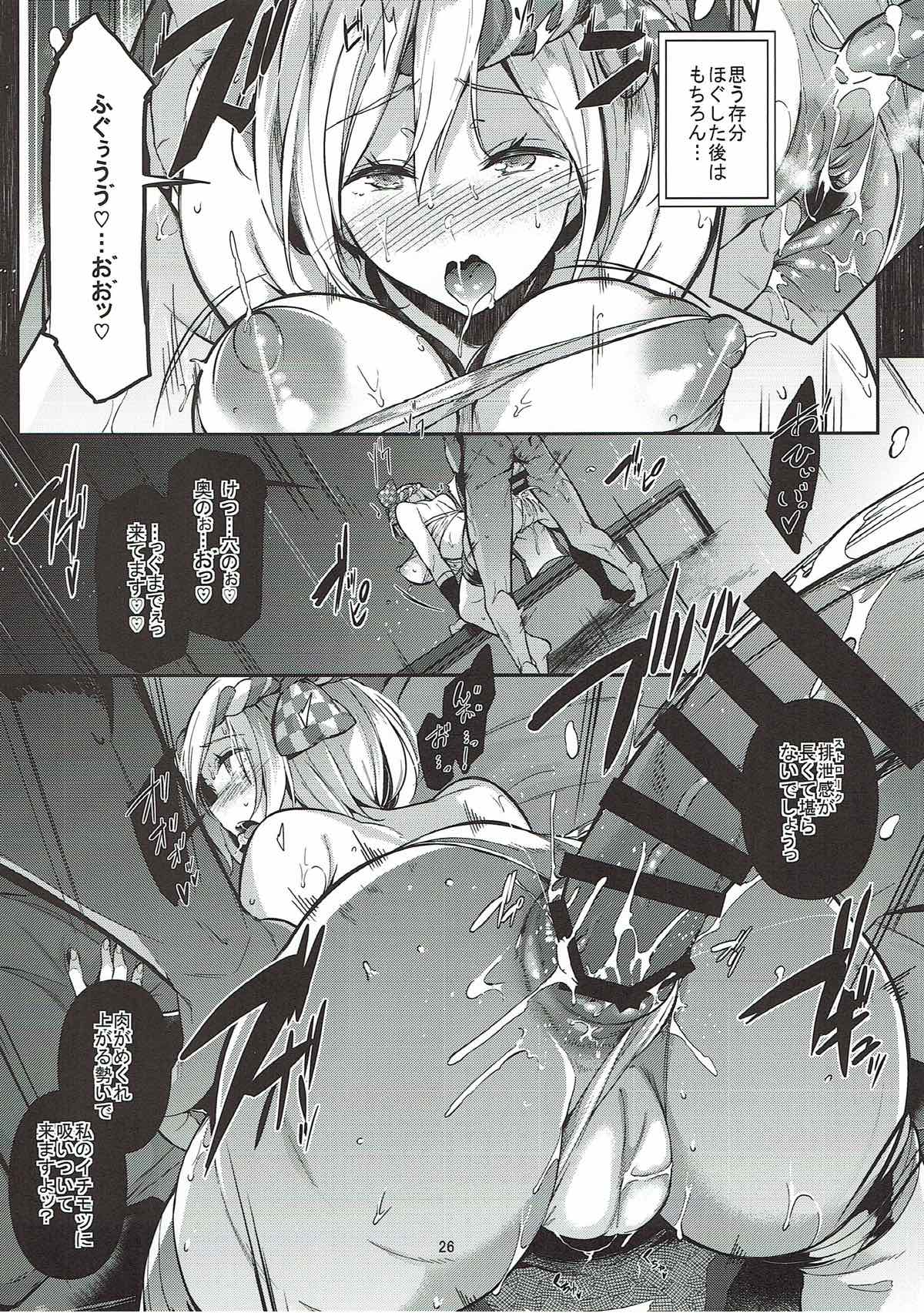 GRAN乳FANTASY side G 少女D 25ページ