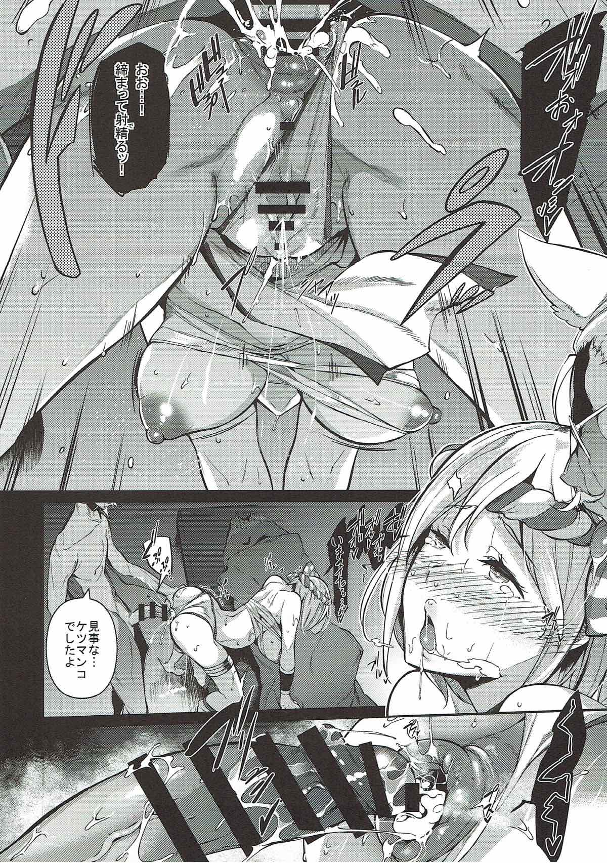 GRAN乳FANTASY side G 少女D 27ページ