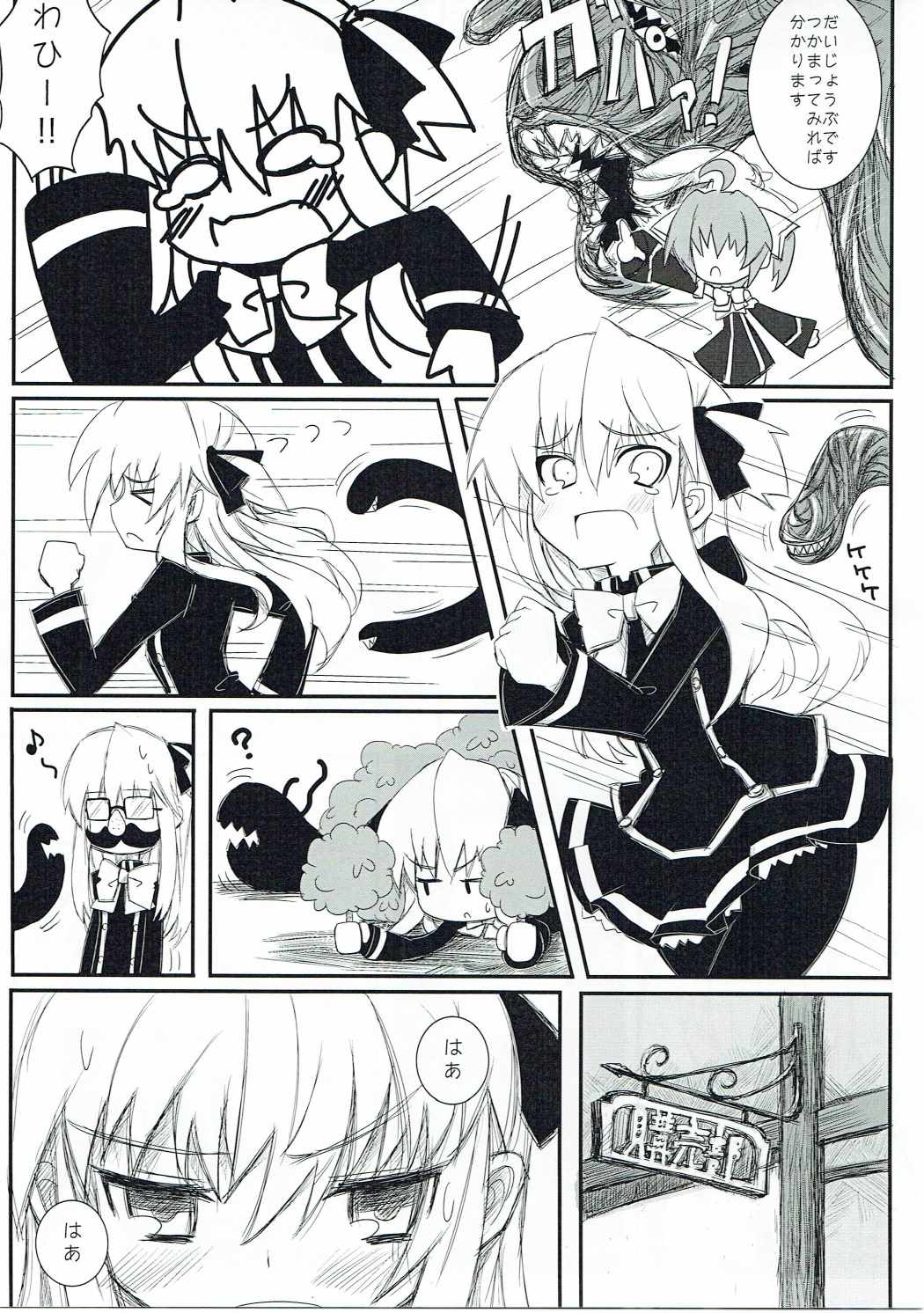クロストクダサイ 10ページ