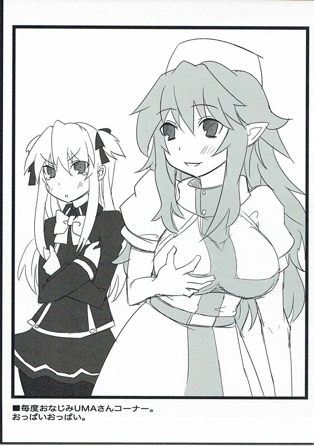 クロストクダサイ 16ページ