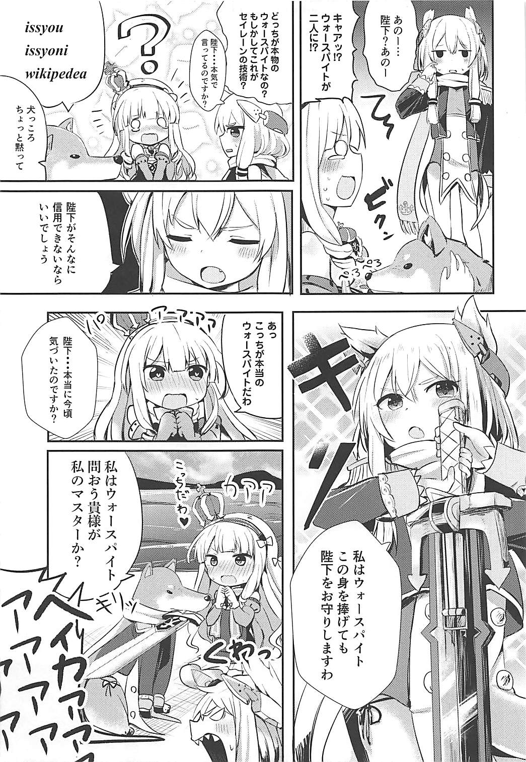 指揮官教えてくれ…私はあと何回周回すればいい？ 12ページ