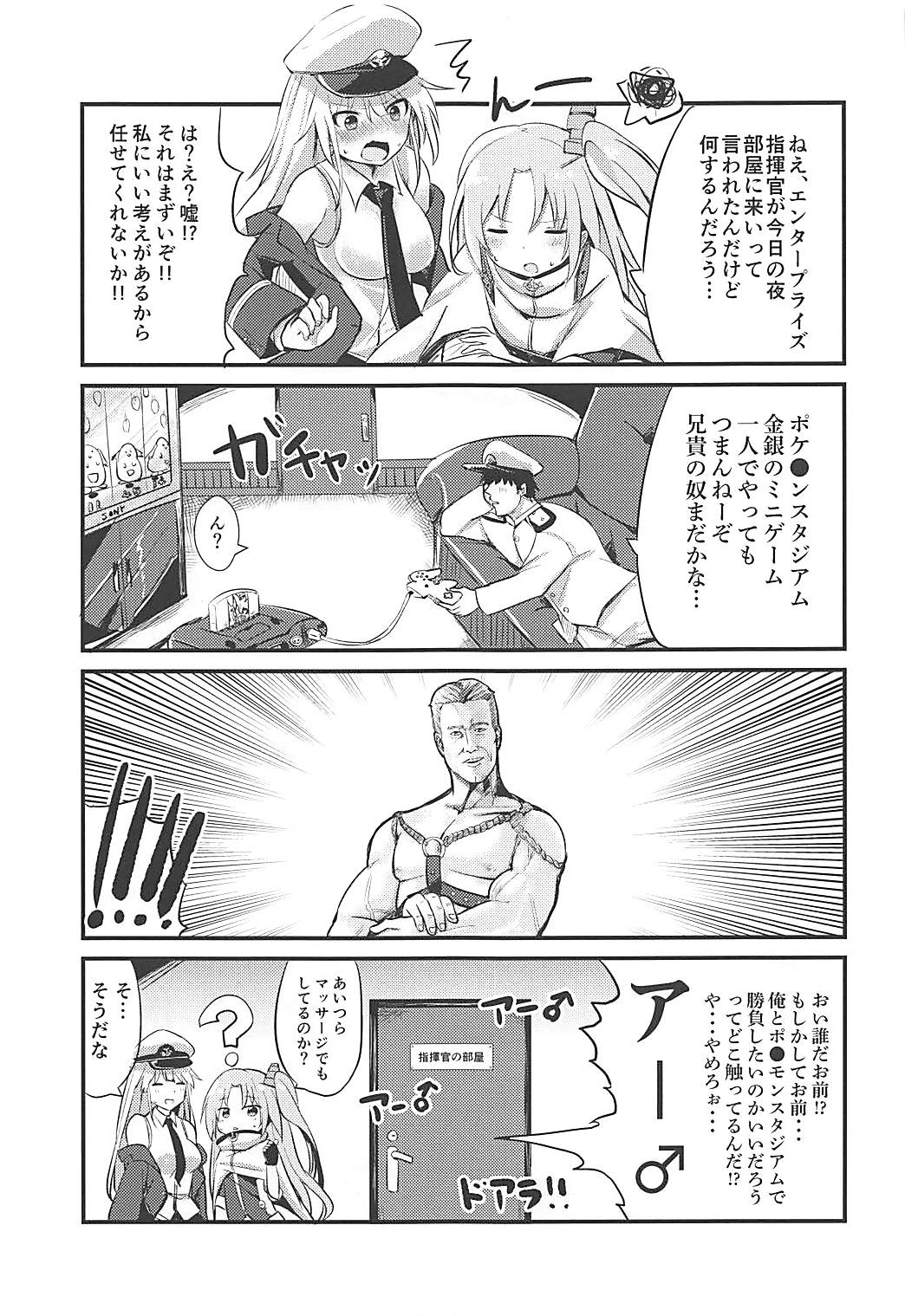 指揮官教えてくれ…私はあと何回周回すればいい？ 20ページ