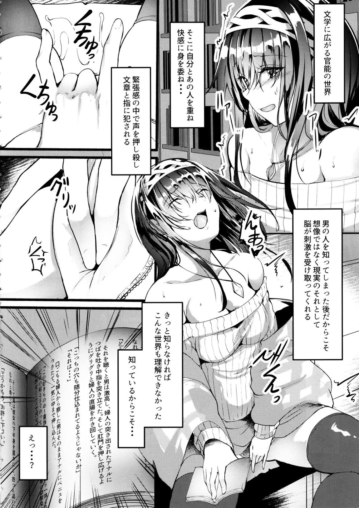 お尻が気持ちいいって・・・本当・・・ですか？ 3ページ