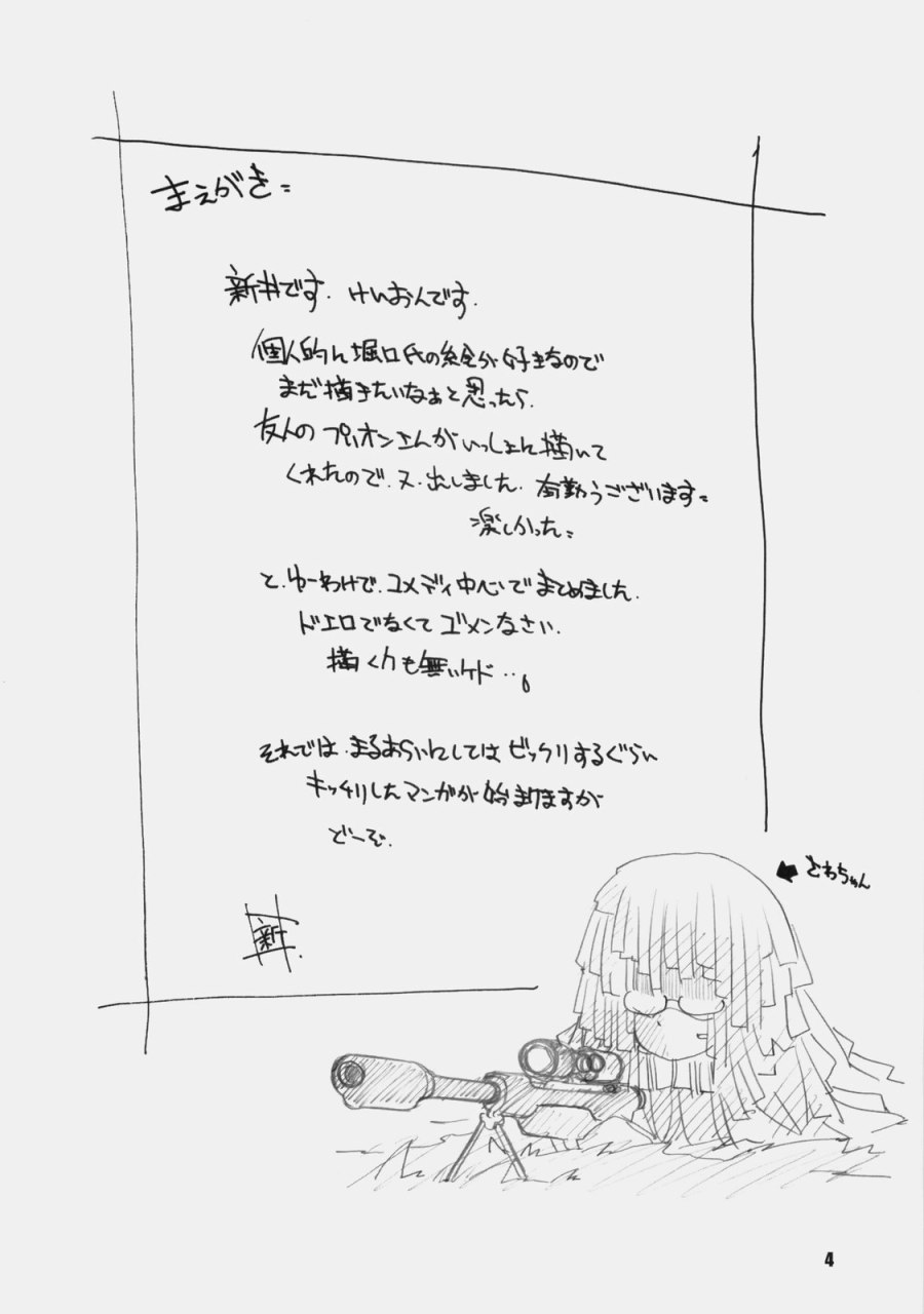 けーおん 3ページ