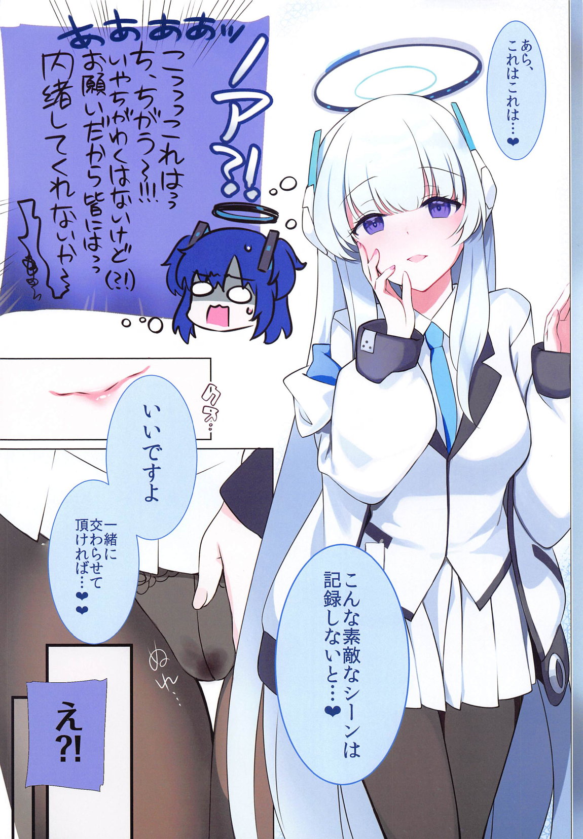 ユウカのちょっと大人なお時間 5ページ