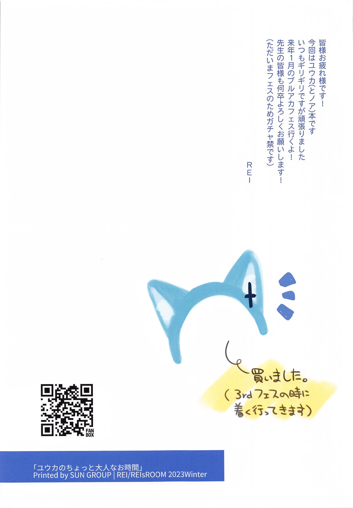 ユウカのちょっと大人なお時間 18ページ