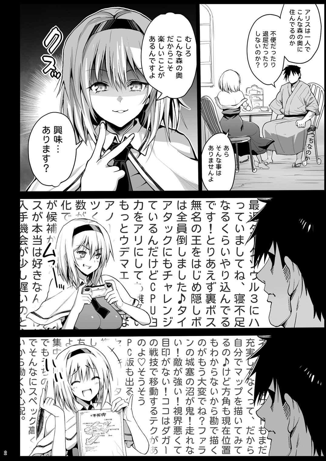 催眠アリス 〜思いのままに犯りまくりっ〜 3ページ