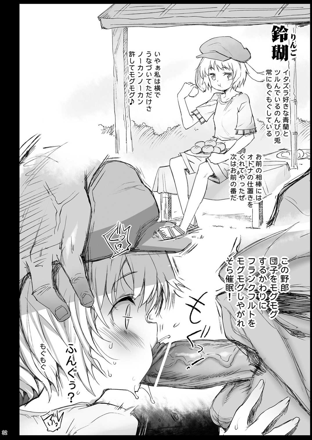 催眠アリス 〜思いのままに犯りまくりっ〜 33ページ