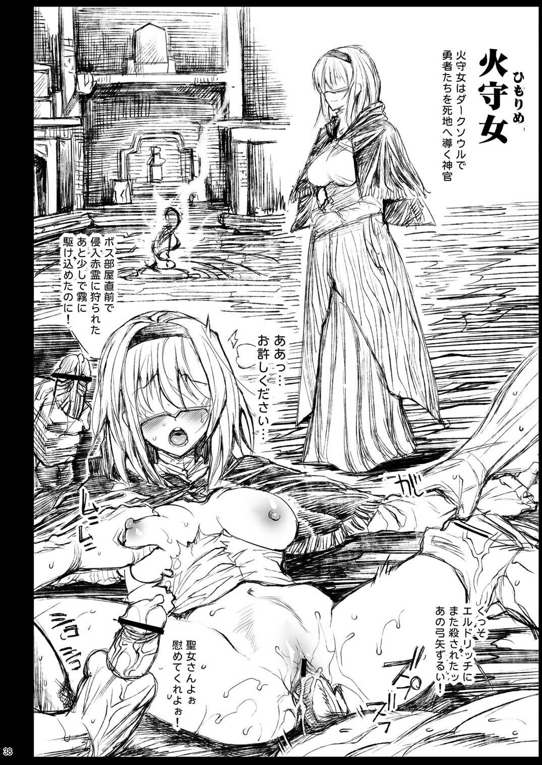 催眠アリス 〜思いのままに犯りまくりっ〜 39ページ