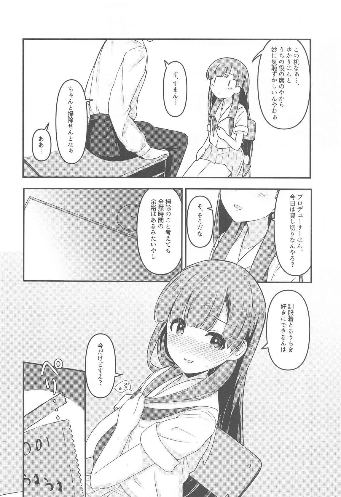 見せたい景色とこれからと 19ページ