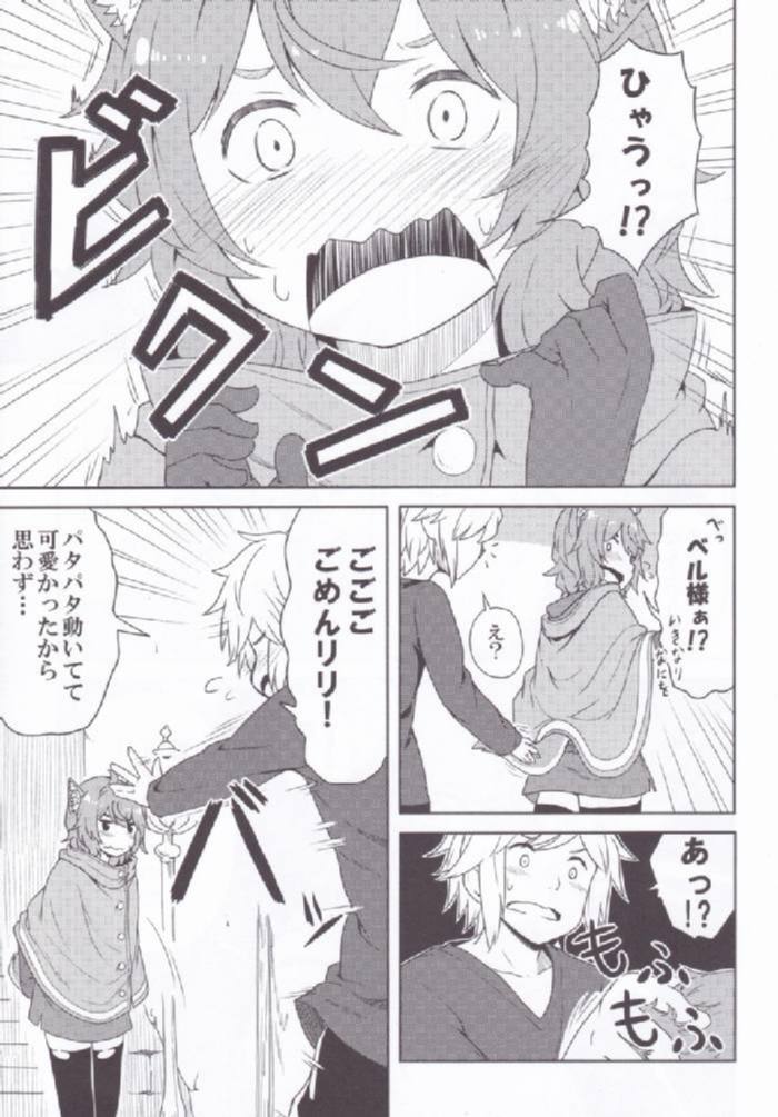 ダンジョンに出会いを求めるより身近な女の子を抱きしめた方がいいんじゃないでしょうか 4ページ