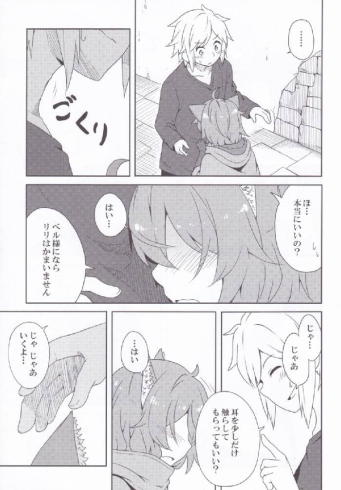 ダンジョンに出会いを求めるより身近な女の子を抱きしめた方がいいんじゃないでしょうか 8ページ