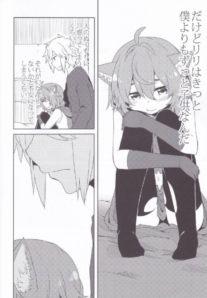 ダンジョンに出会いを求めるより身近な女の子を抱きしめた方がいいんじゃないでしょうか 15ページ