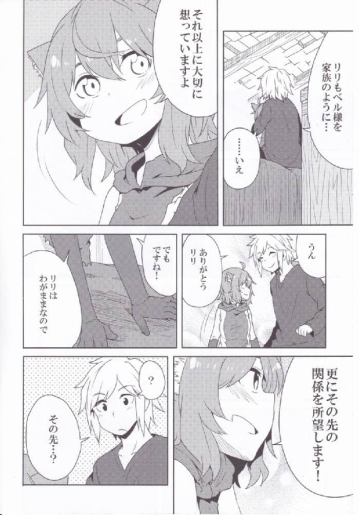 ダンジョンに出会いを求めるより身近な女の子を抱きしめた方がいいんじゃないでしょうか 17ページ