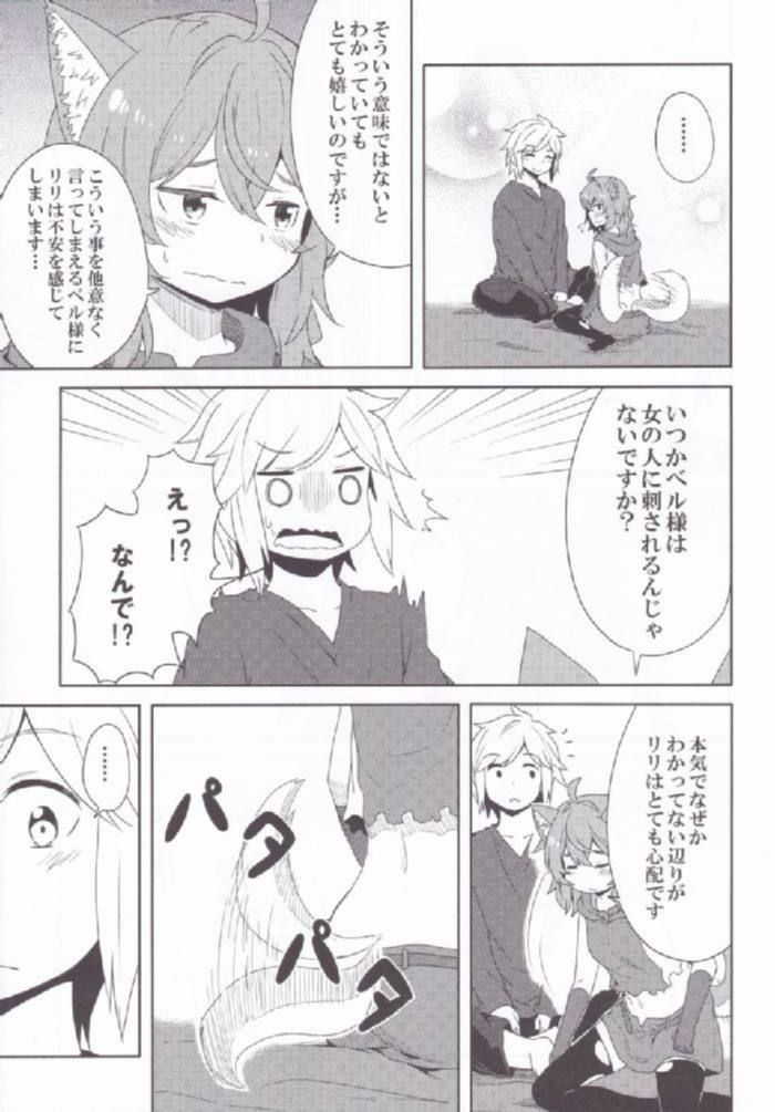 ダンジョンに出会いを求めるより身近な女の子を抱きしめた方がいいんじゃないでしょうか 20ページ