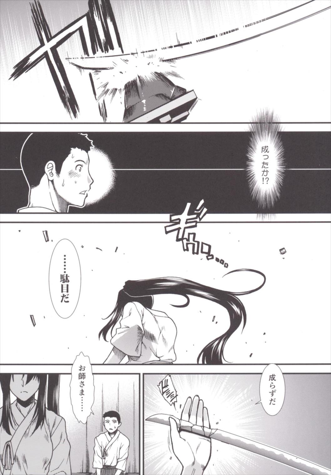 障子の向こう側 10ページ