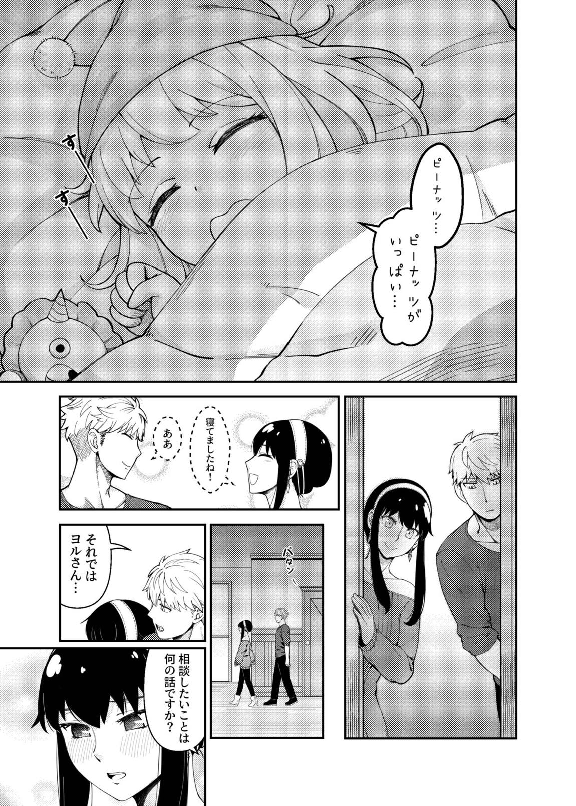 The Modle Couple 4ページ
