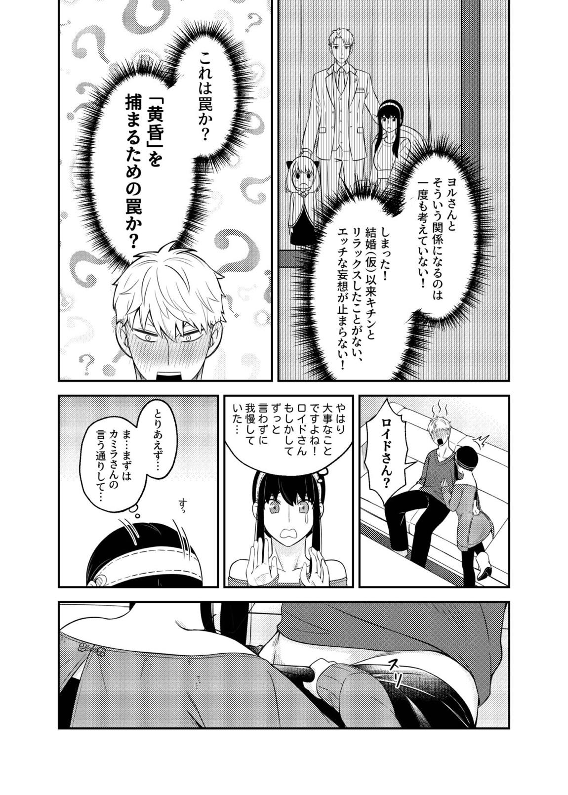 The Modle Couple 7ページ