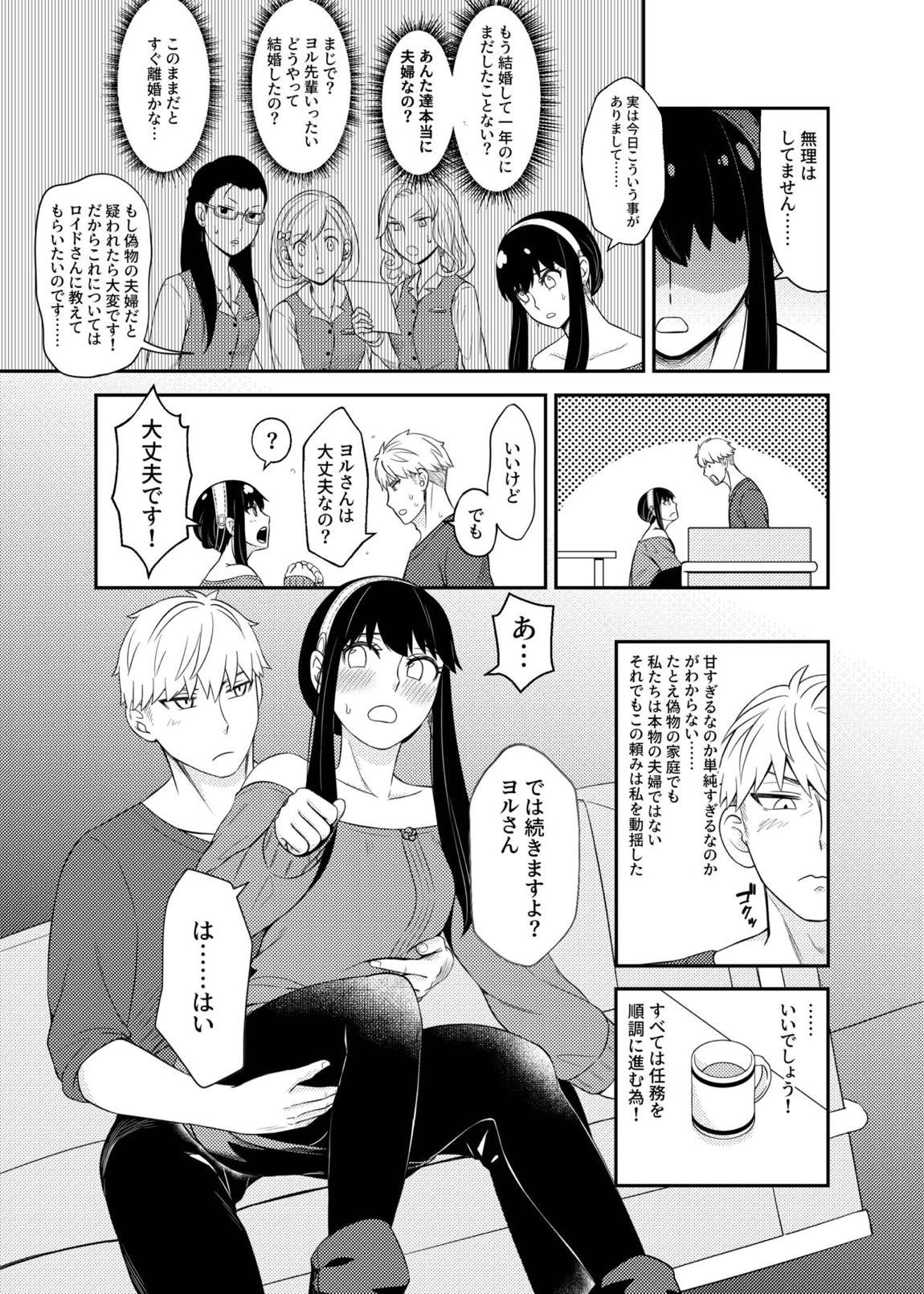 The Modle Couple 10ページ