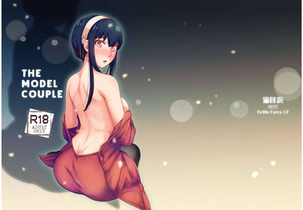 The Modle Couple 27ページ