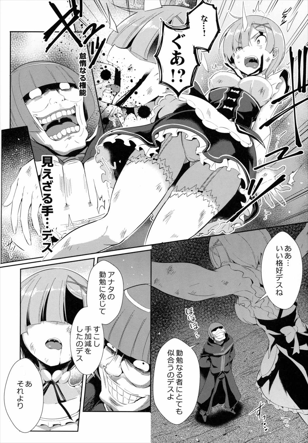 レムから 5ページ
