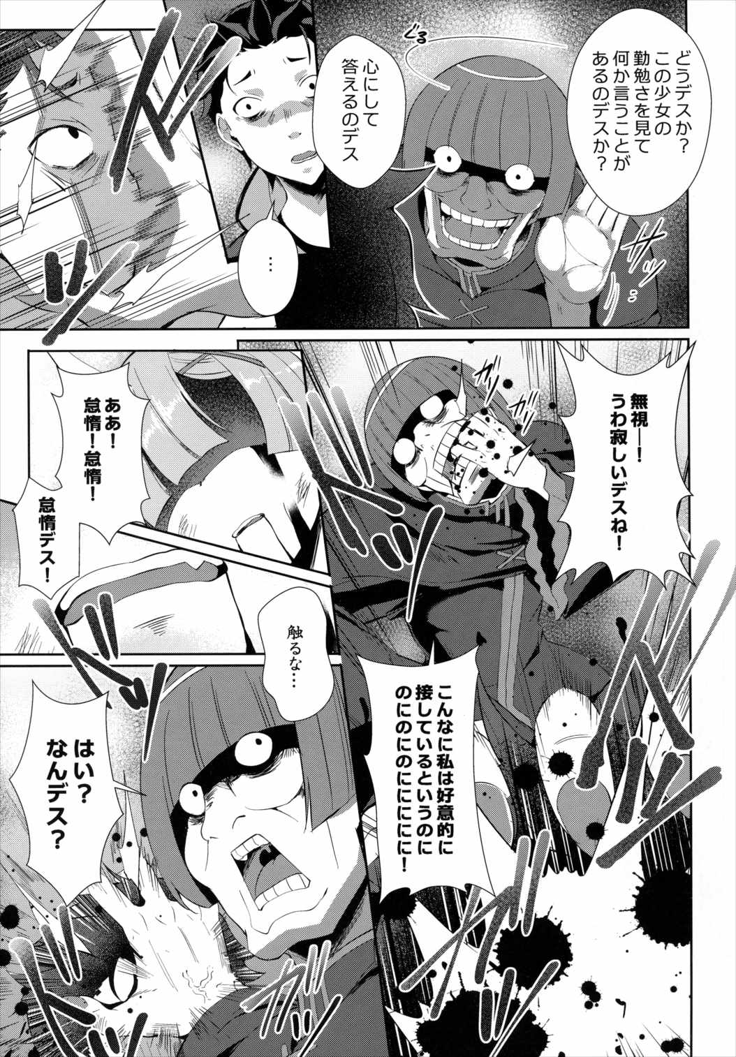 レムから 6ページ