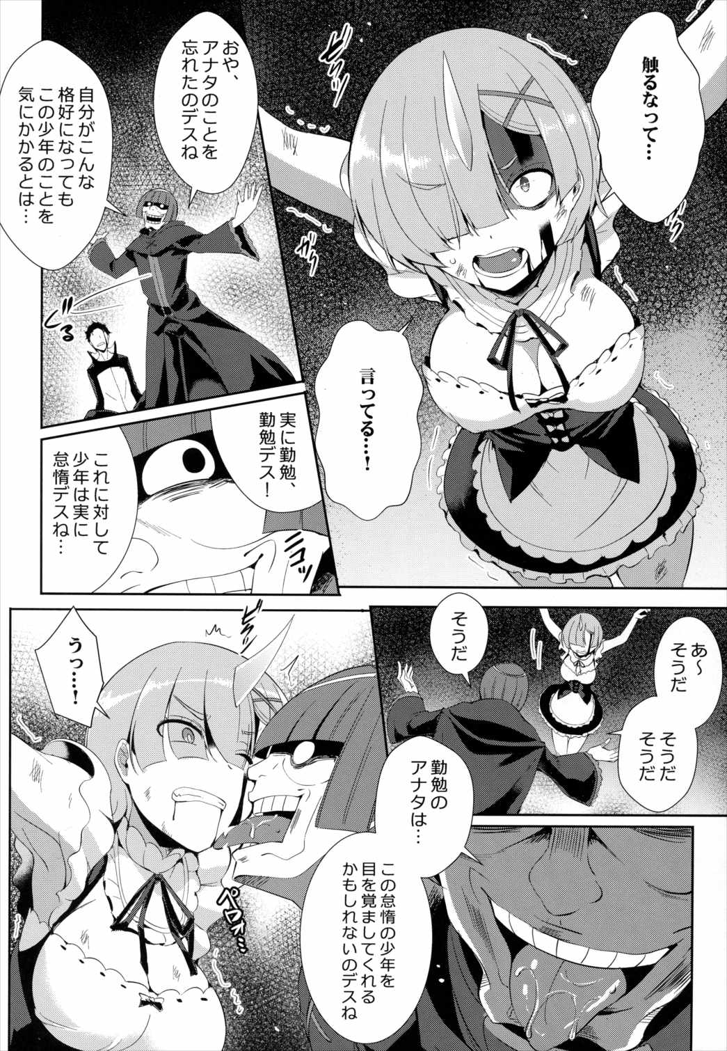 レムから 7ページ