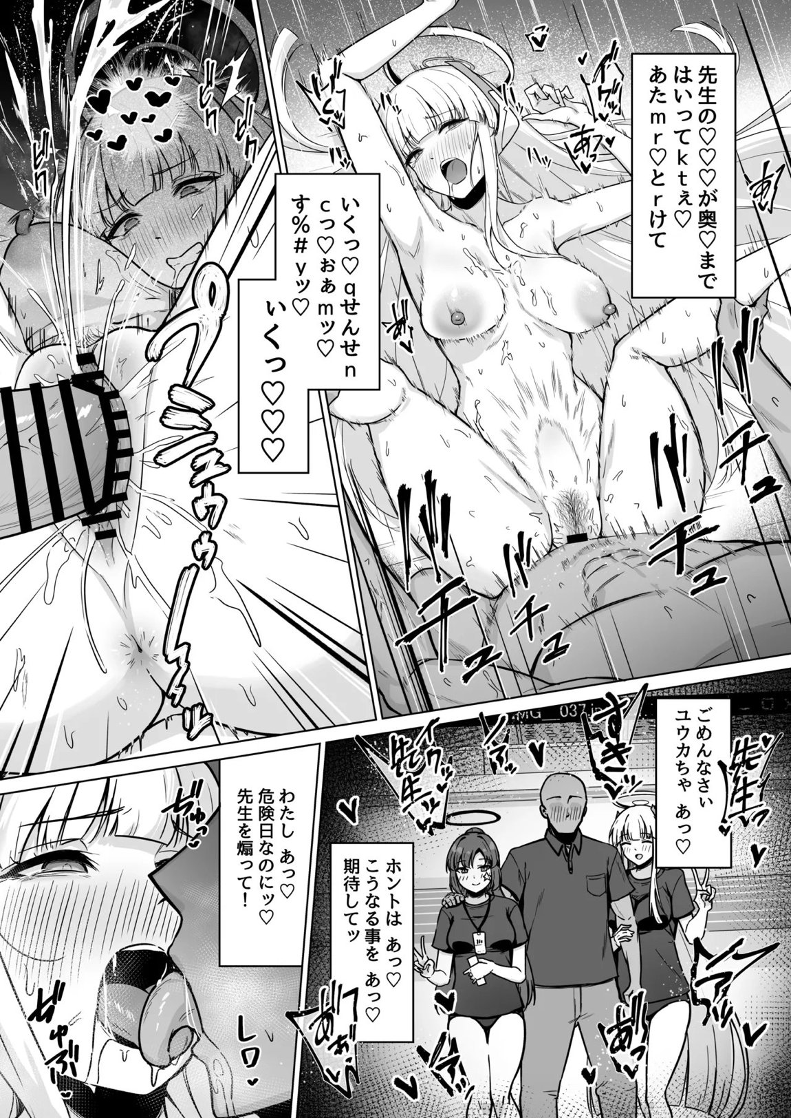 生塩ノアは記録するだけ 17ページ