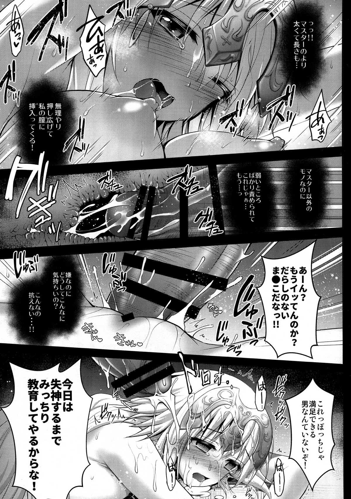 信じて送り出したジャンヌが霊基保管室で監禁調教を受けてるなんて･･･ 9ページ