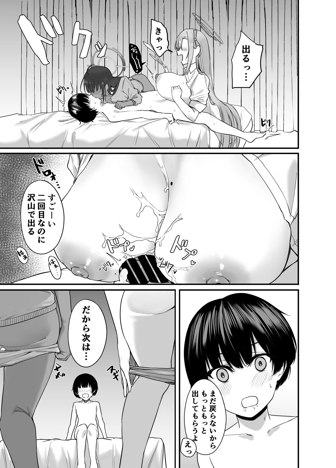 おねショタアーカイブ 10ページ