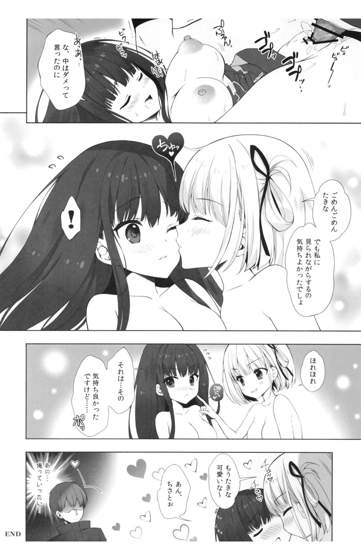 リコリスと秘密のお仕事 11ページ