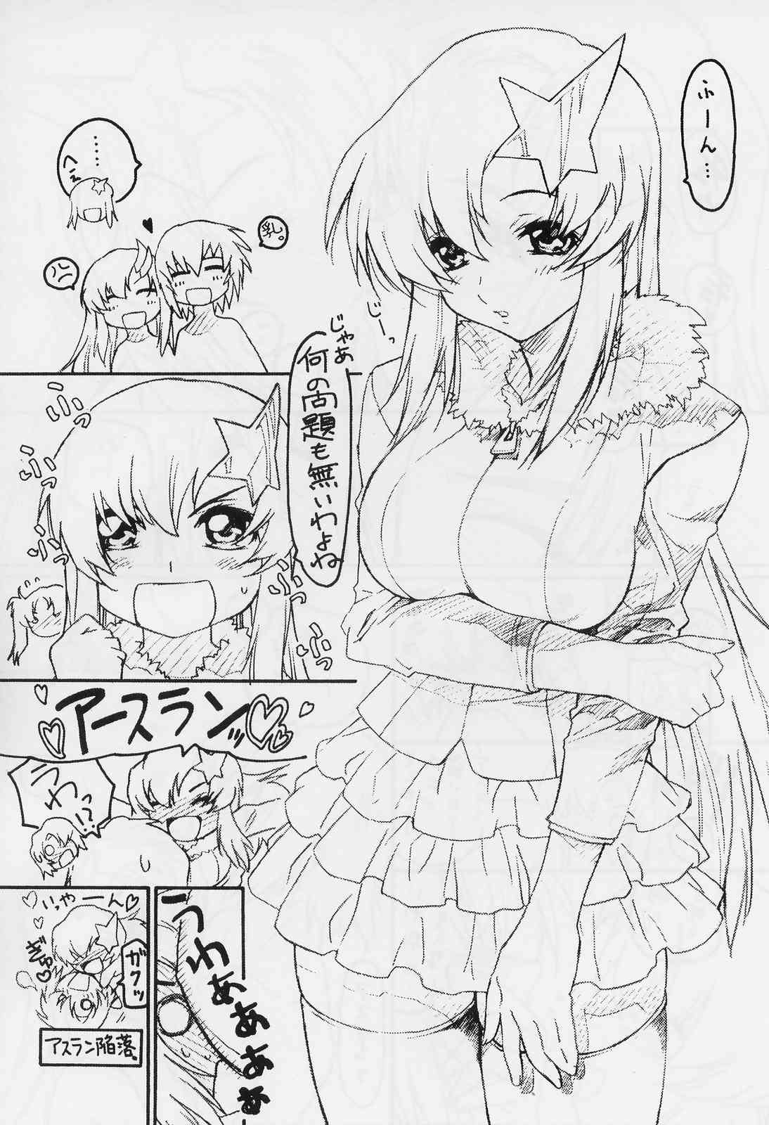 TIMTIMマシン 15号 4ページ