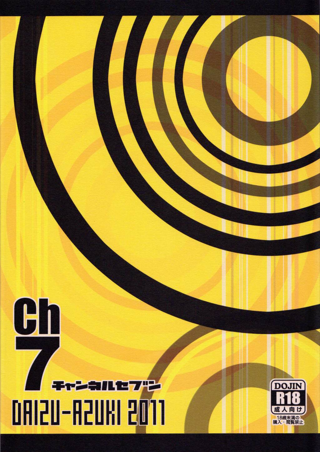 Ch 7 24ページ