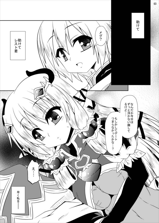 ルンルンFUCKぶらぼ-!! 2ページ
