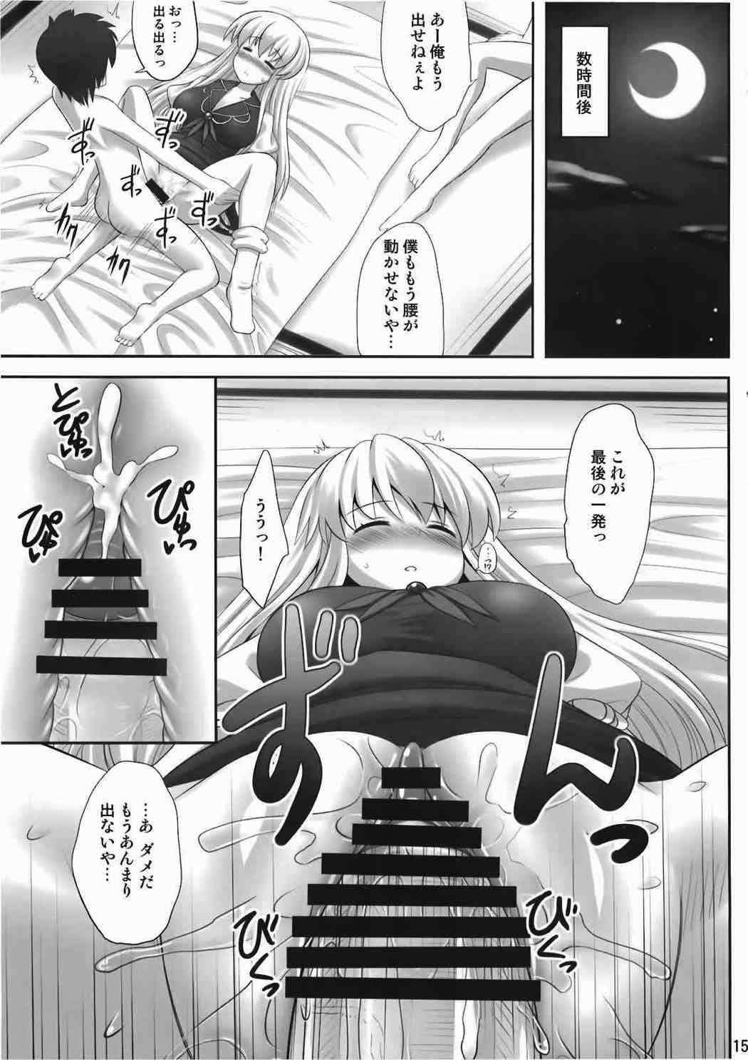 おっけー寝 14ページ