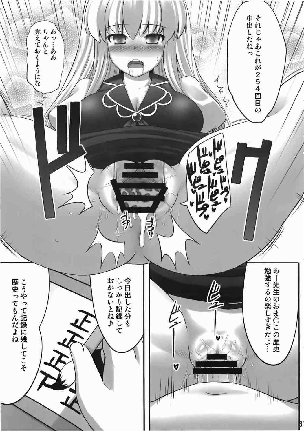 おっけー寝 30ページ