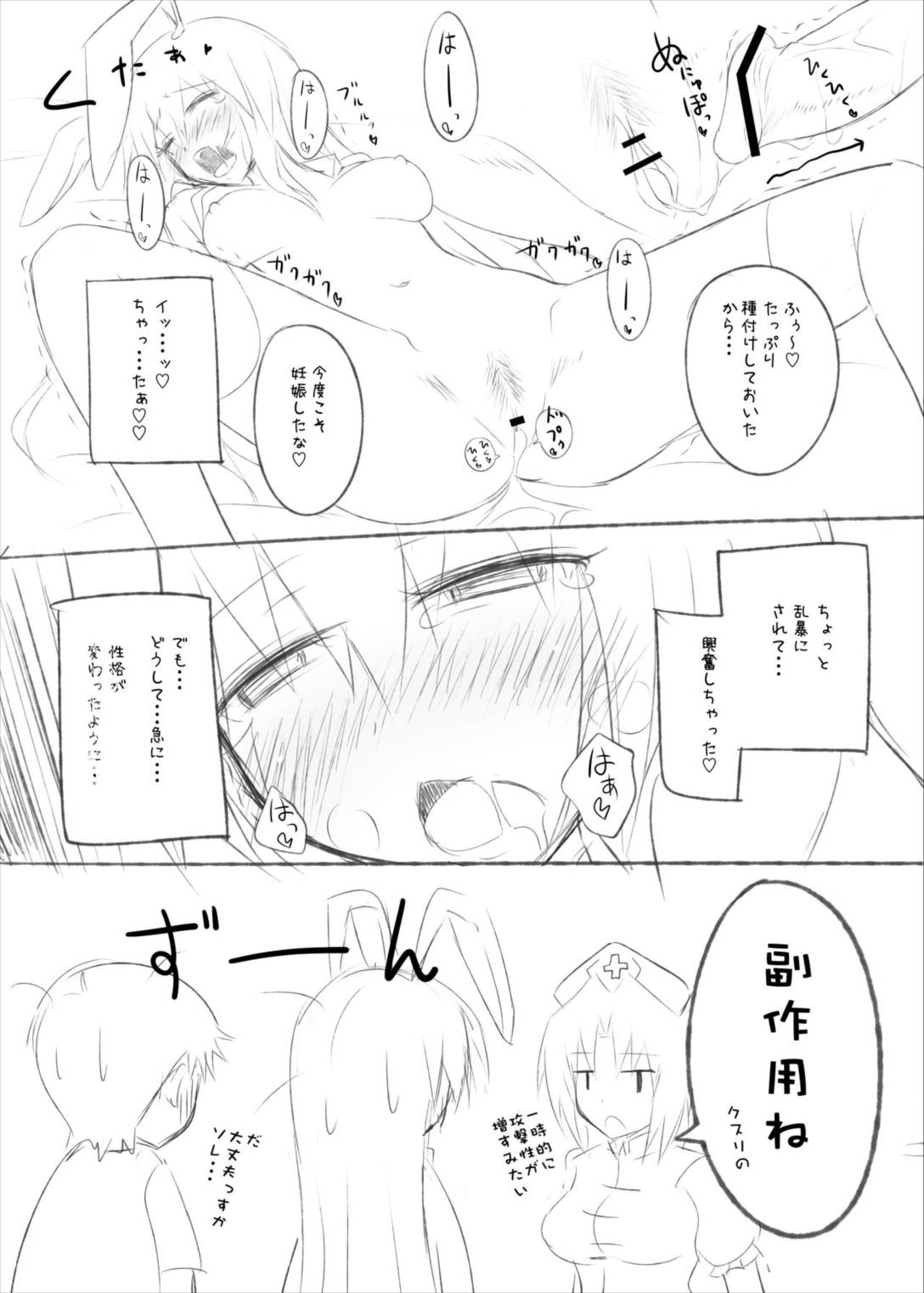 C81 おまけ本 7ページ