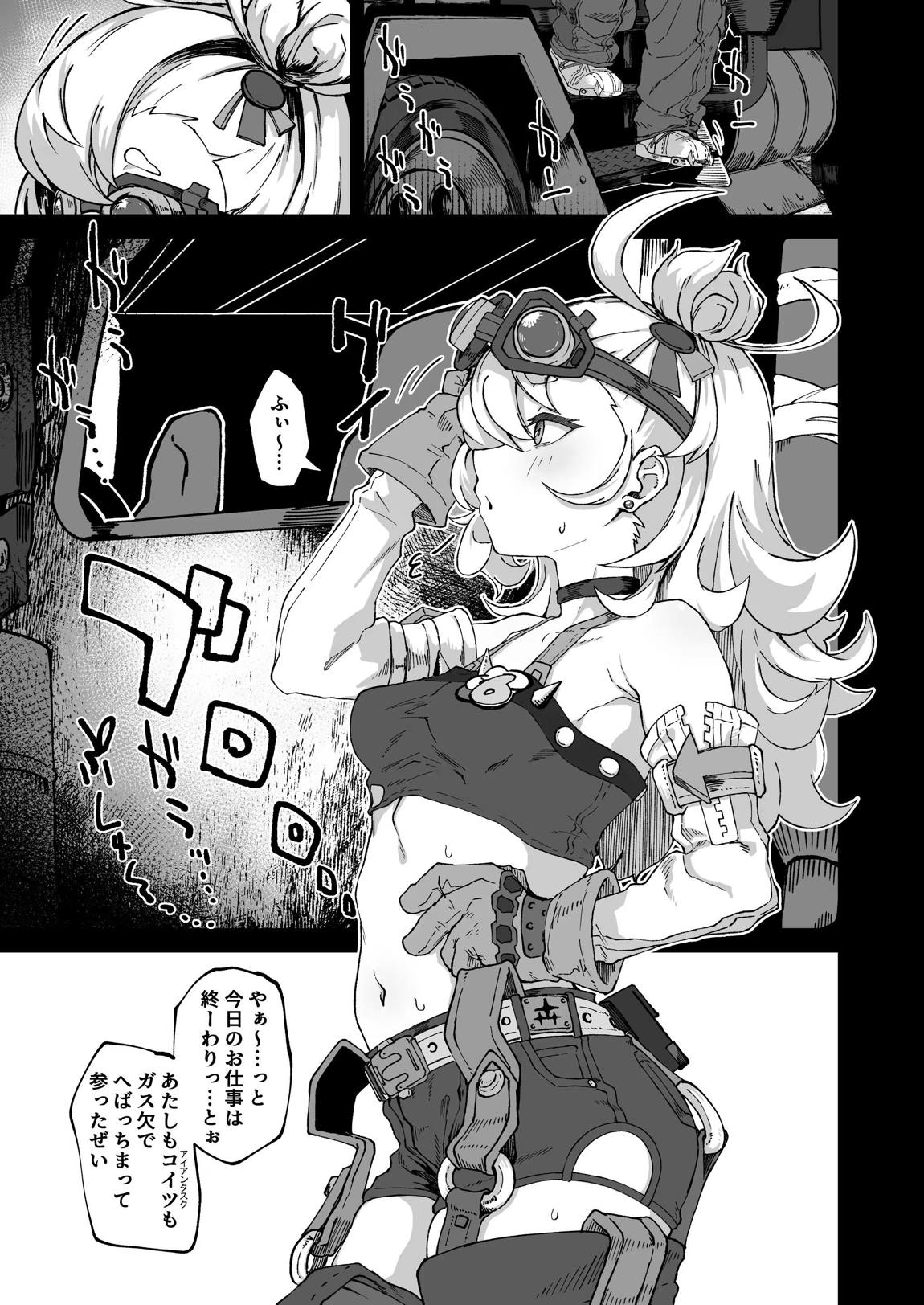 パイパーさん起きなすぎ！！ 2ページ