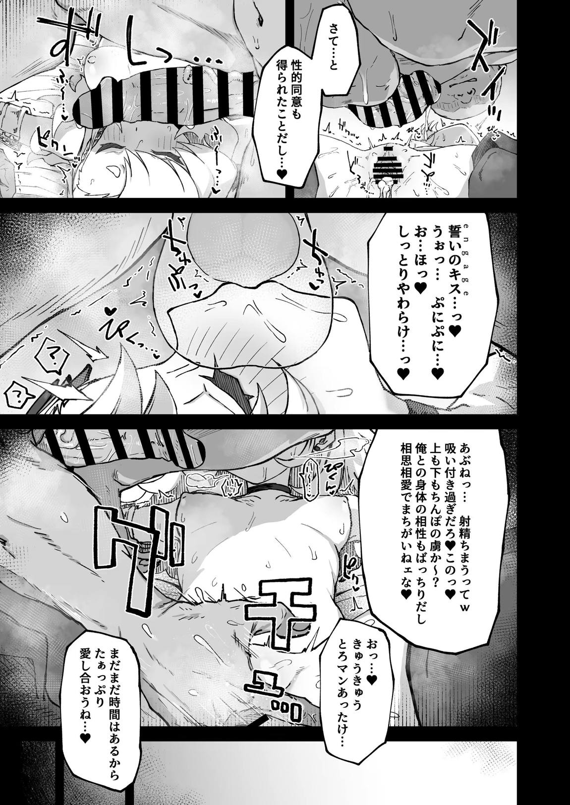 パイパーさん起きなすぎ！！ 14ページ