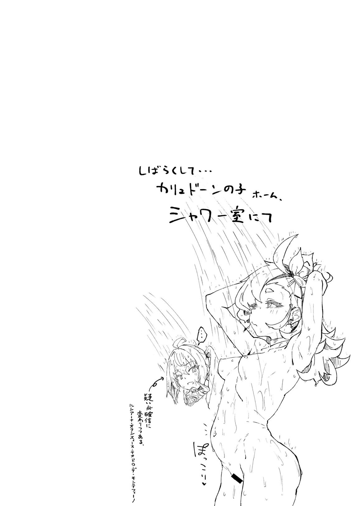 パイパーさん起きなすぎ！！ 21ページ