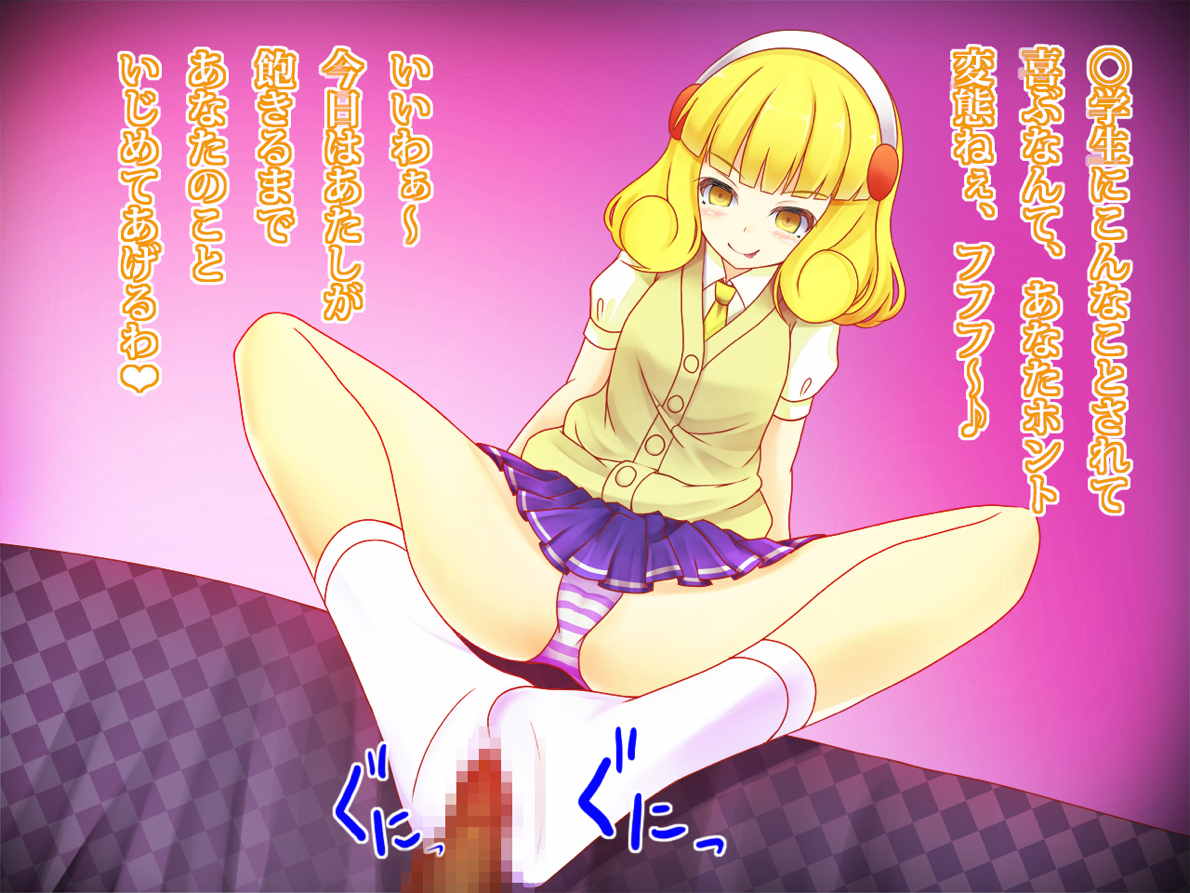 やよい様の仰せのままに 2ページ